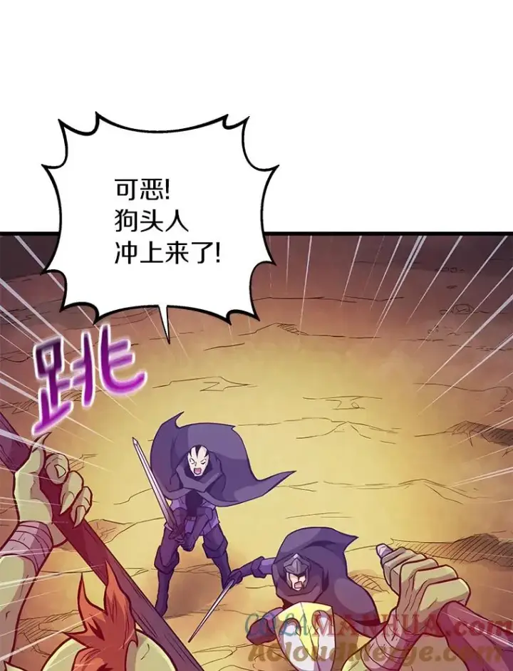 漫画《魔弹射手》38.狗头人族长现身第73张图