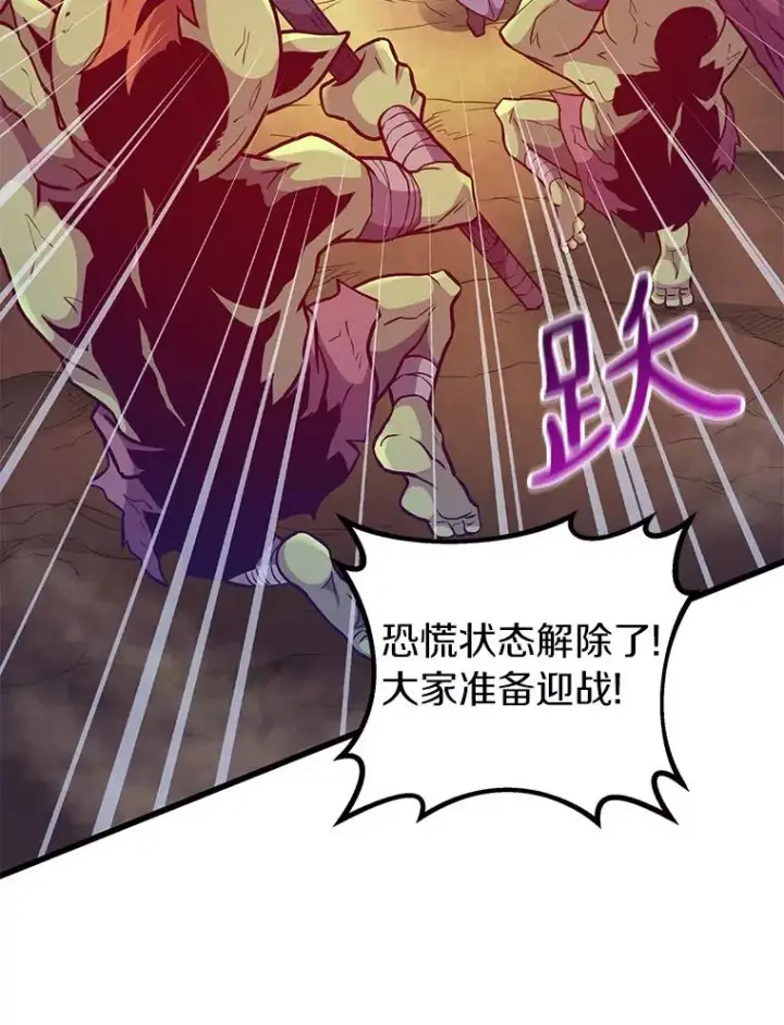 漫画《魔弹射手》38.狗头人族长现身第74张图