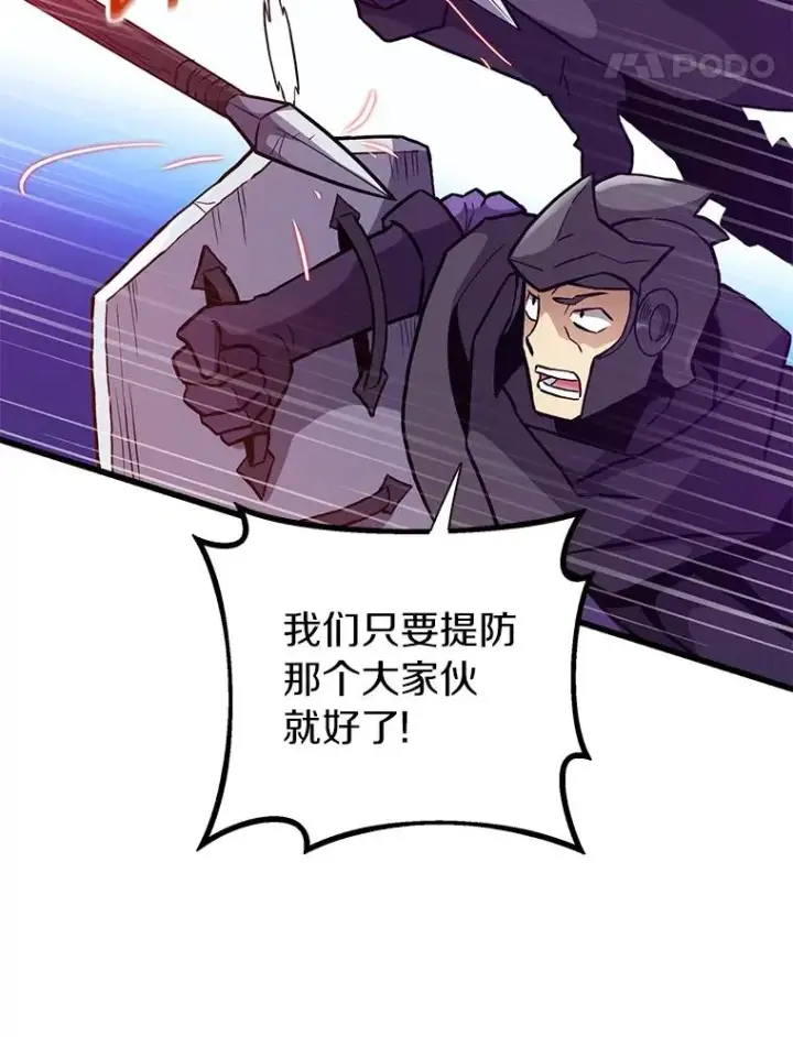 漫画《魔弹射手》38.狗头人族长现身第76张图