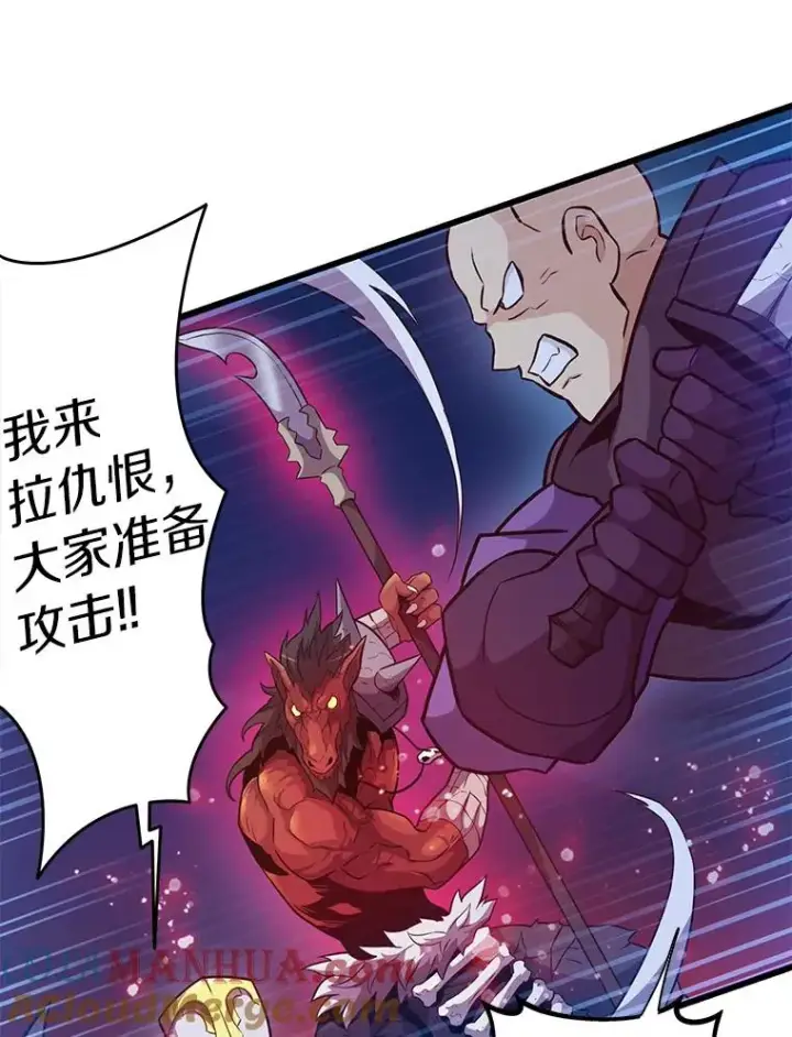 漫画《魔弹射手》38.狗头人族长现身第77张图