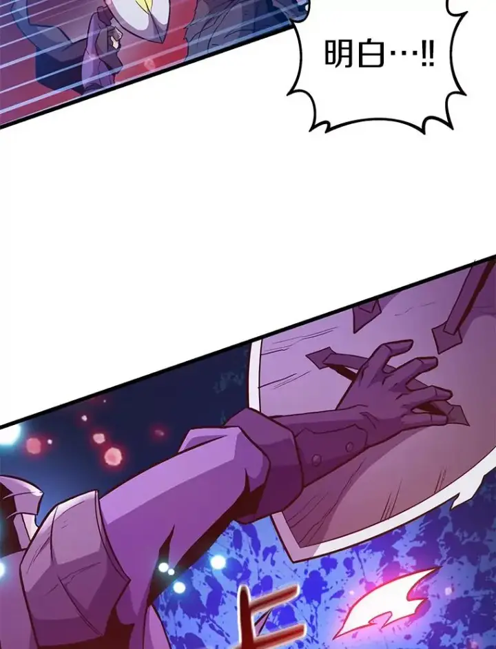 漫画《魔弹射手》38.狗头人族长现身第78张图