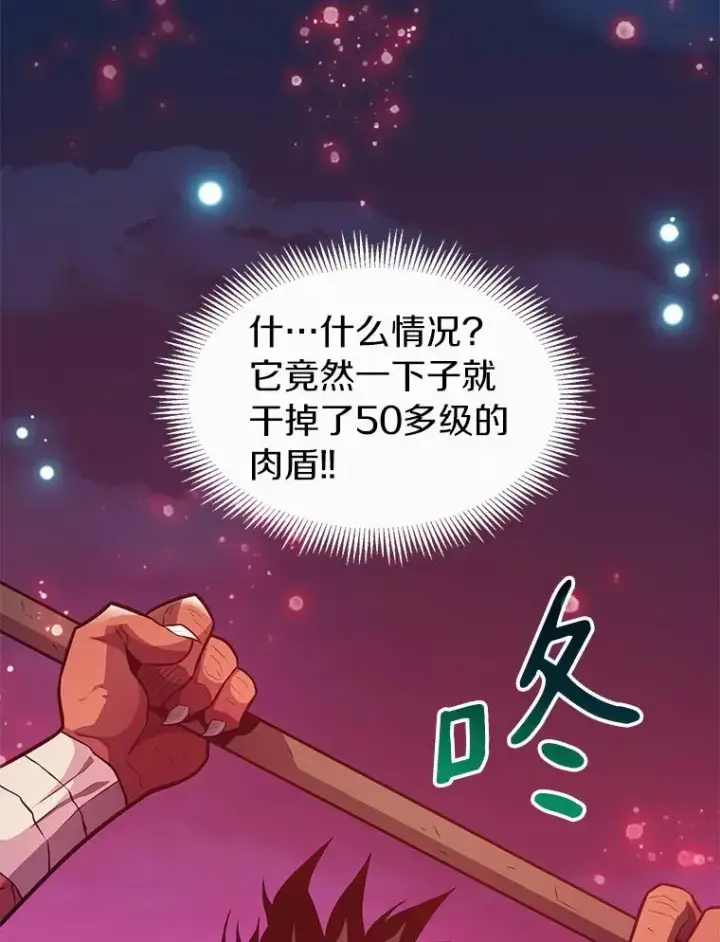 漫画《魔弹射手》38.狗头人族长现身第80张图