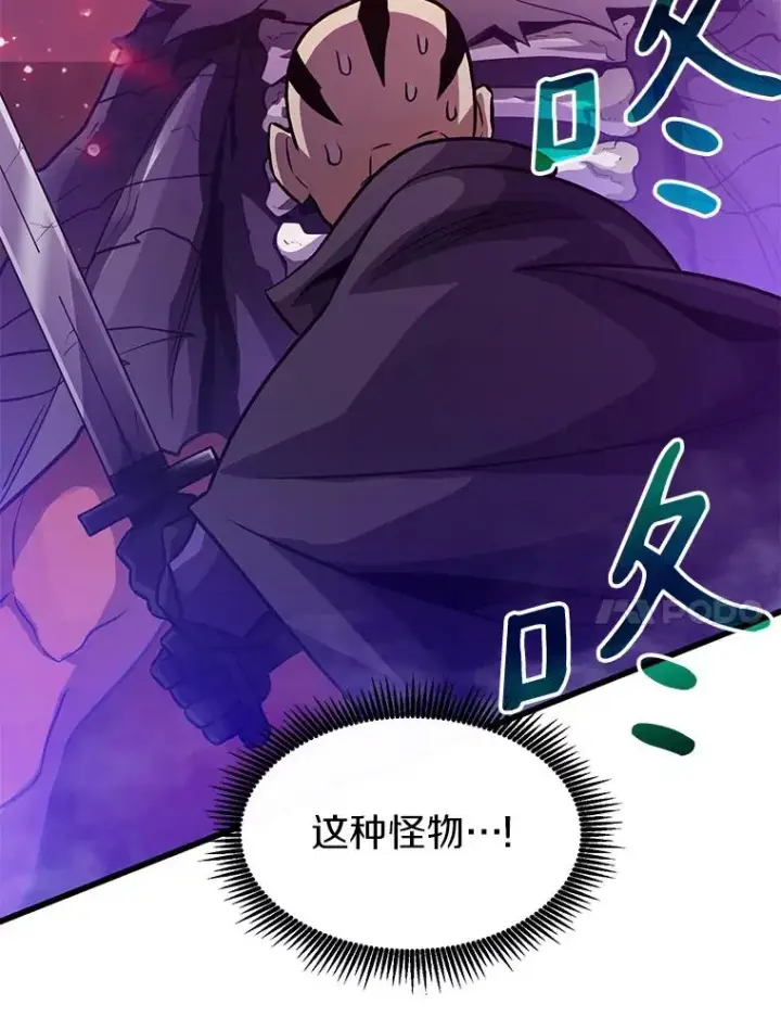 漫画《魔弹射手》38.狗头人族长现身第82张图