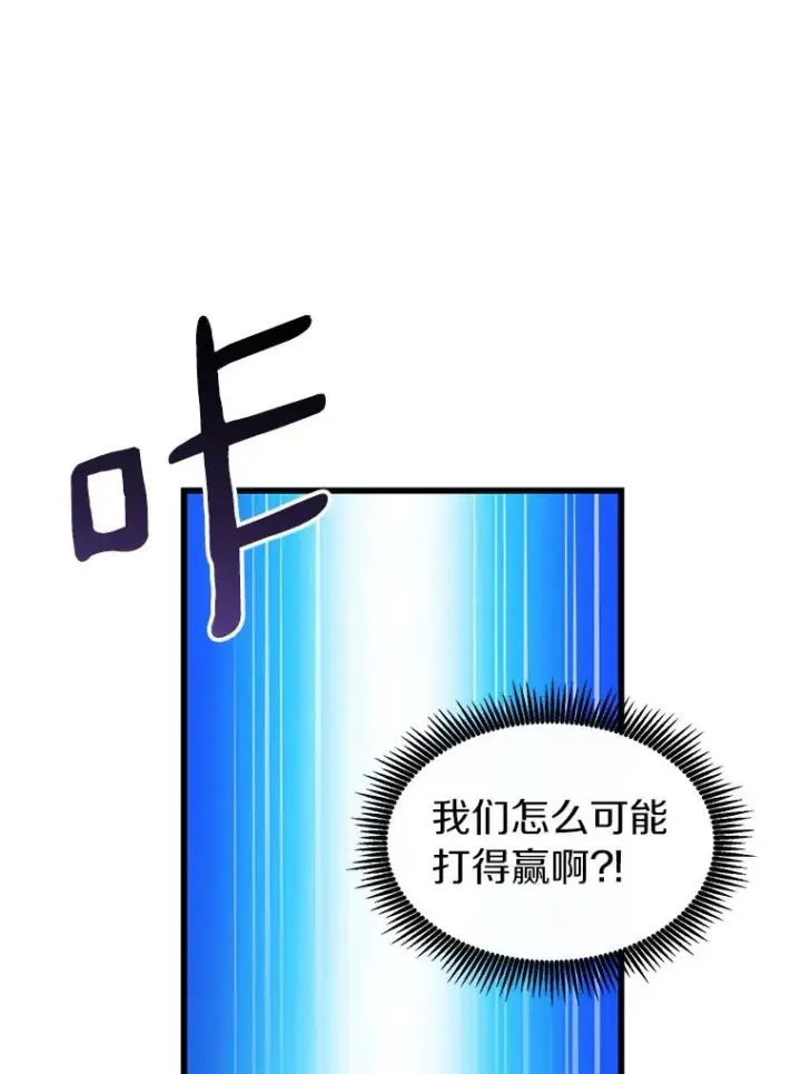漫画《魔弹射手》38.狗头人族长现身第83张图