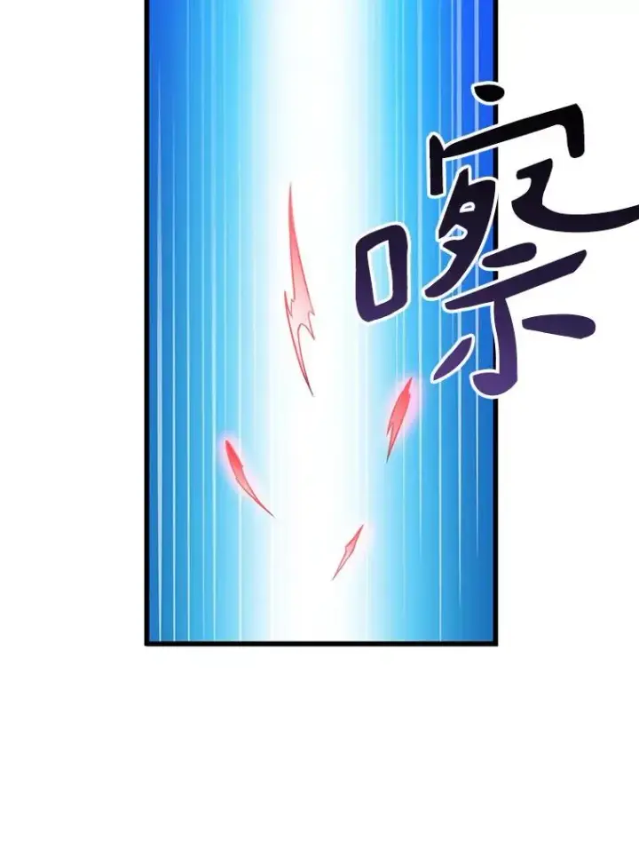 漫画《魔弹射手》38.狗头人族长现身第84张图