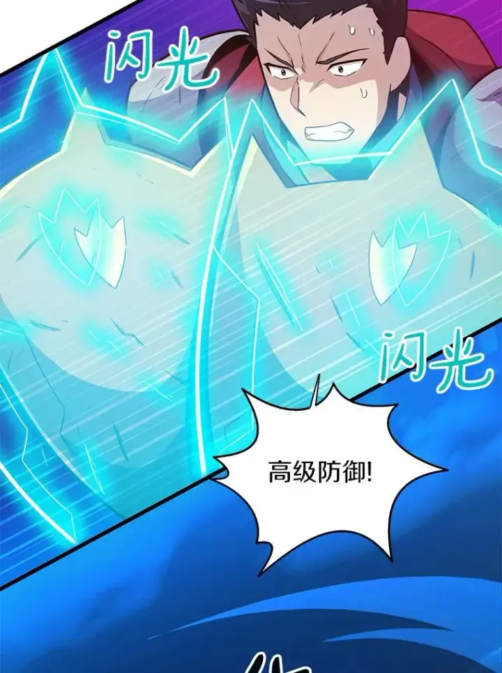 漫画《魔弹射手》38.狗头人族长现身第87张图