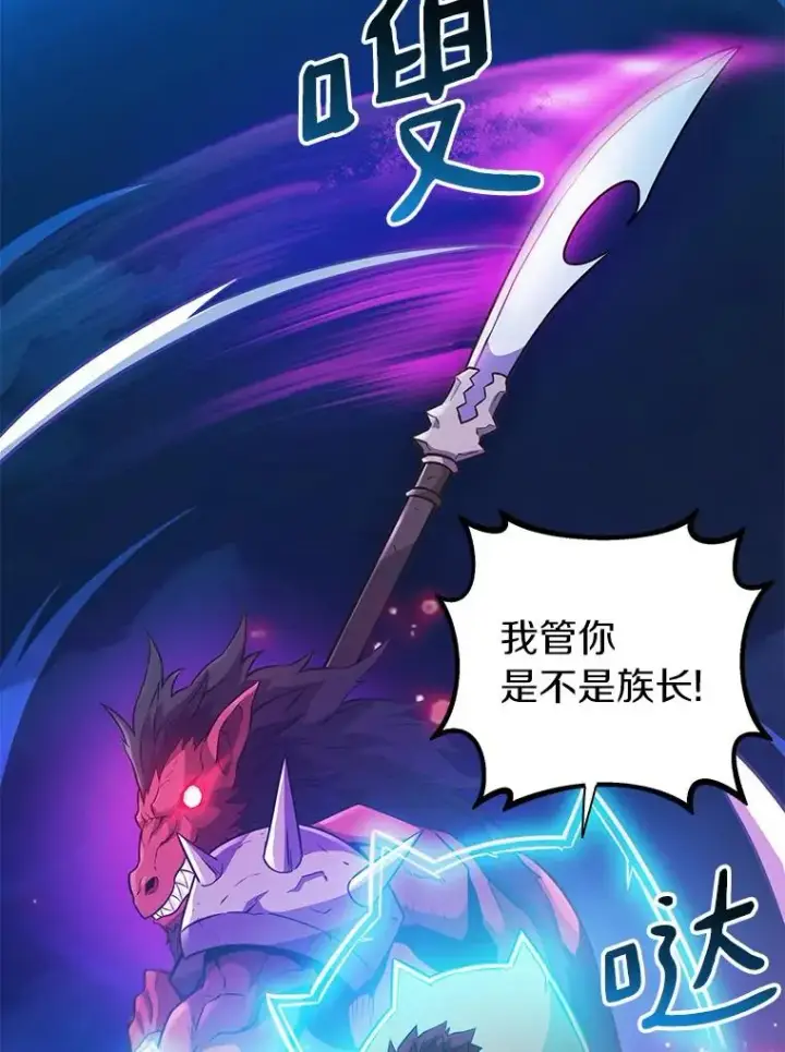 漫画《魔弹射手》38.狗头人族长现身第88张图