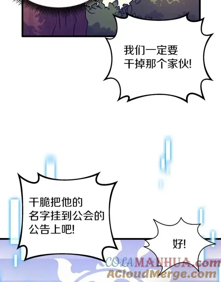 漫画《魔弹射手》38.狗头人族长现身第9张图