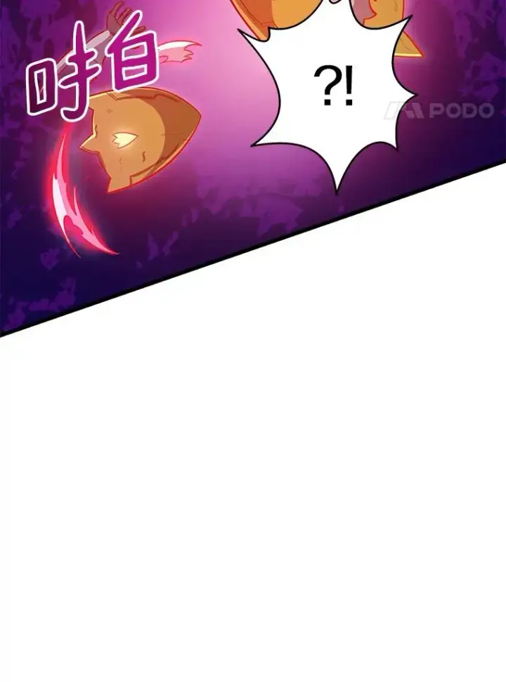 漫画《魔弹射手》38.狗头人族长现身第92张图