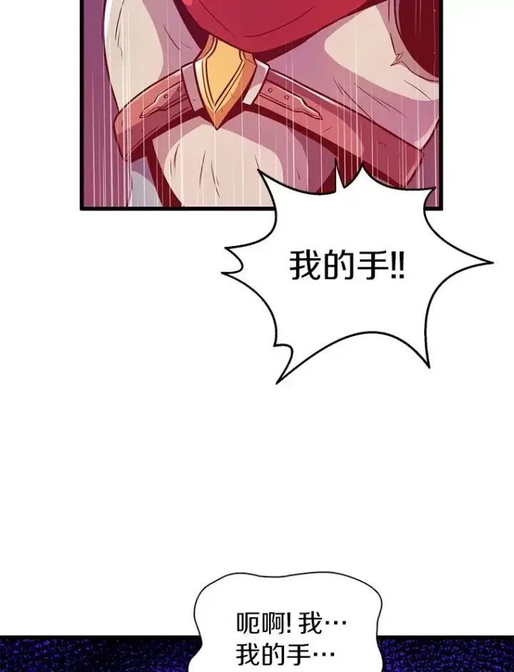 漫画《魔弹射手》38.狗头人族长现身第94张图