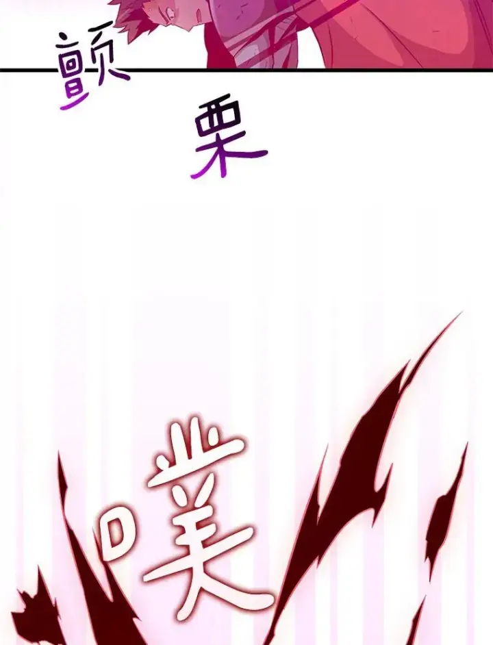 漫画《魔弹射手》38.狗头人族长现身第96张图
