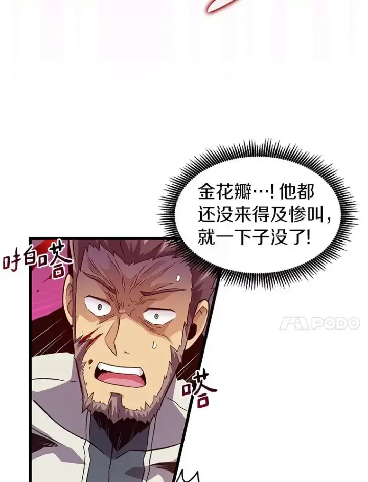 漫画《魔弹射手》38.狗头人族长现身第98张图