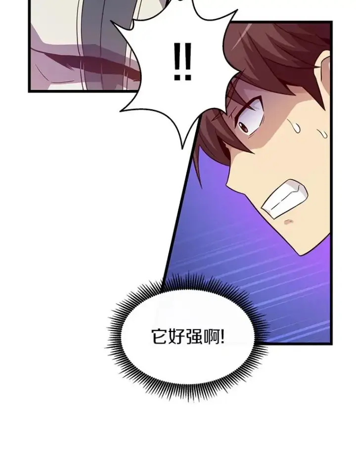 漫画《魔弹射手》38.狗头人族长现身第99张图