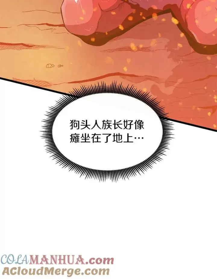 漫画《魔弹射手》39.最强诱饵第101张图
