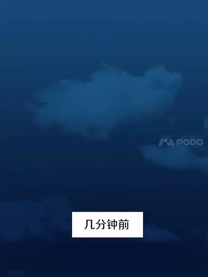漫画《魔弹射手》39.最强诱饵第102张图