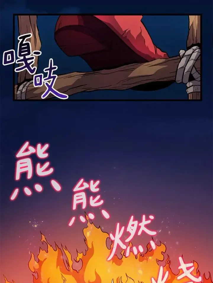 漫画《魔弹射手》39.最强诱饵第103张图