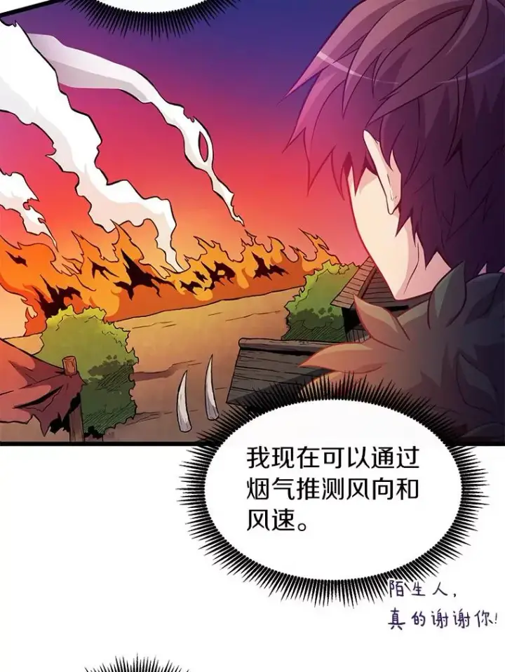 漫画《魔弹射手》39.最强诱饵第106张图