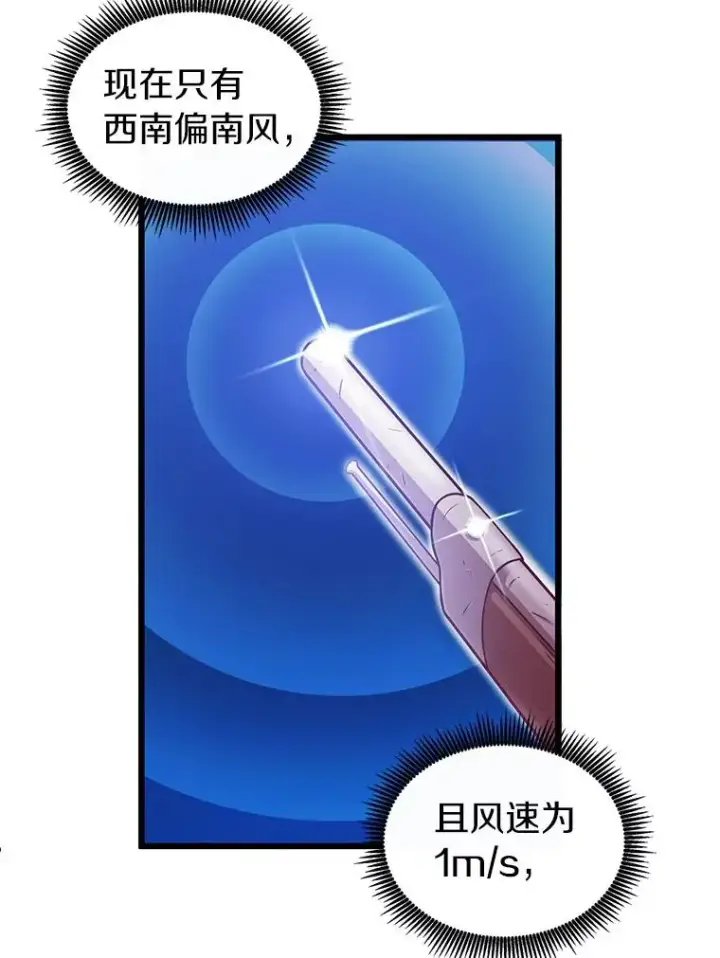 漫画《魔弹射手》39.最强诱饵第107张图