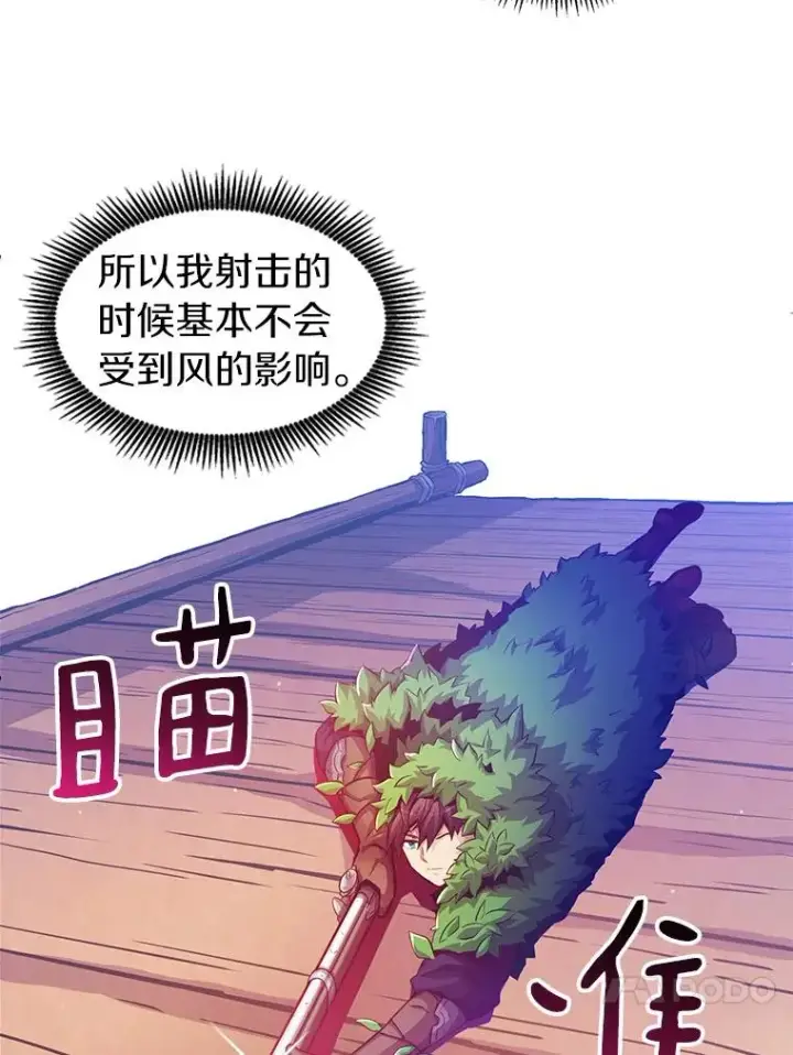 漫画《魔弹射手》39.最强诱饵第108张图