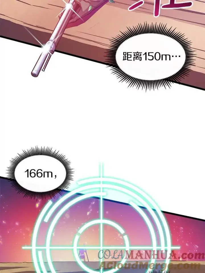 漫画《魔弹射手》39.最强诱饵第109张图