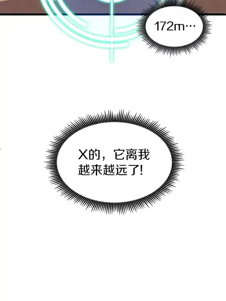 漫画《魔弹射手》39.最强诱饵第110张图