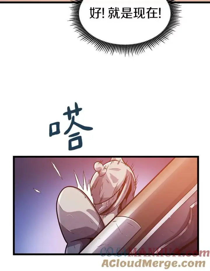 漫画《魔弹射手》39.最强诱饵第113张图