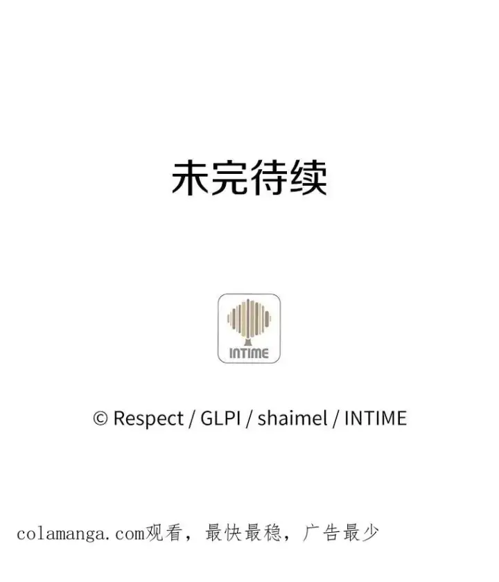 漫画《魔弹射手》39.最强诱饵第118张图