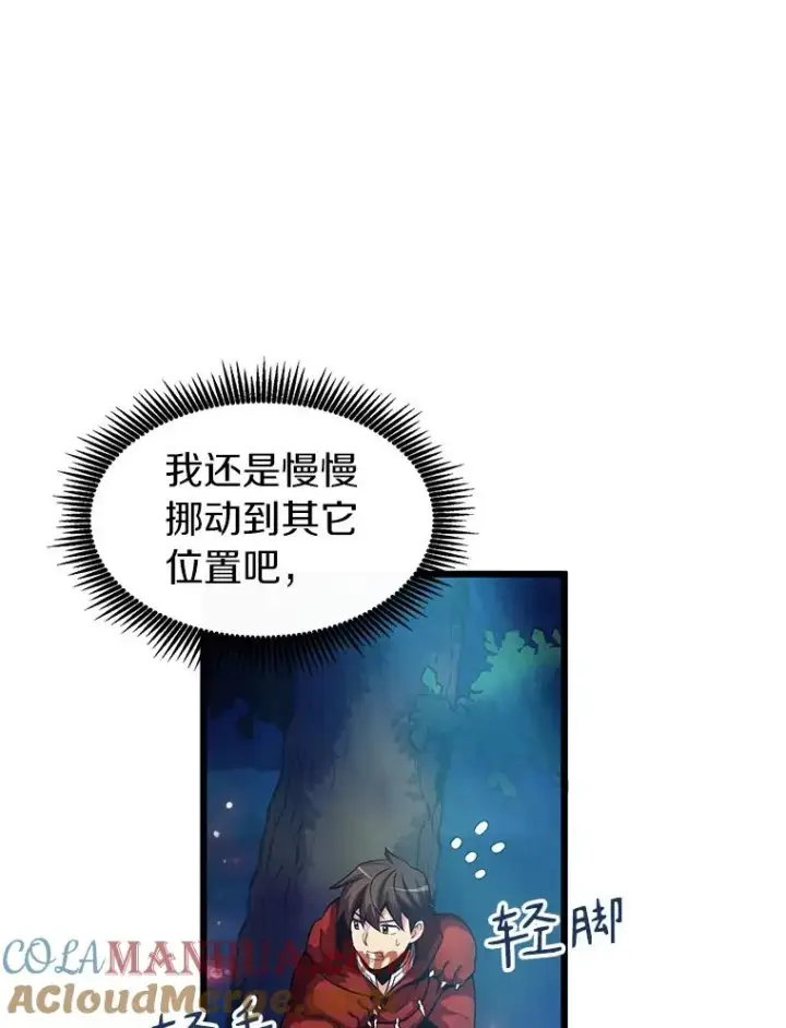 漫画《魔弹射手》39.最强诱饵第13张图
