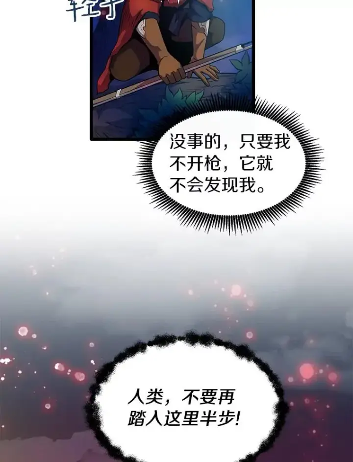 漫画《魔弹射手》39.最强诱饵第14张图