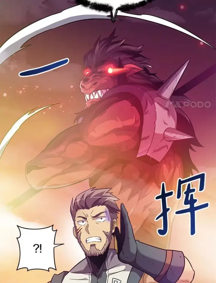 漫画《魔弹射手》39.最强诱饵第15张图