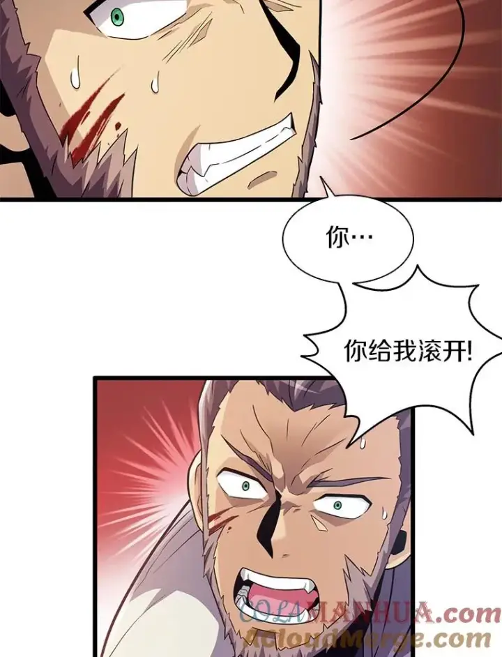 漫画《魔弹射手》39.最强诱饵第17张图