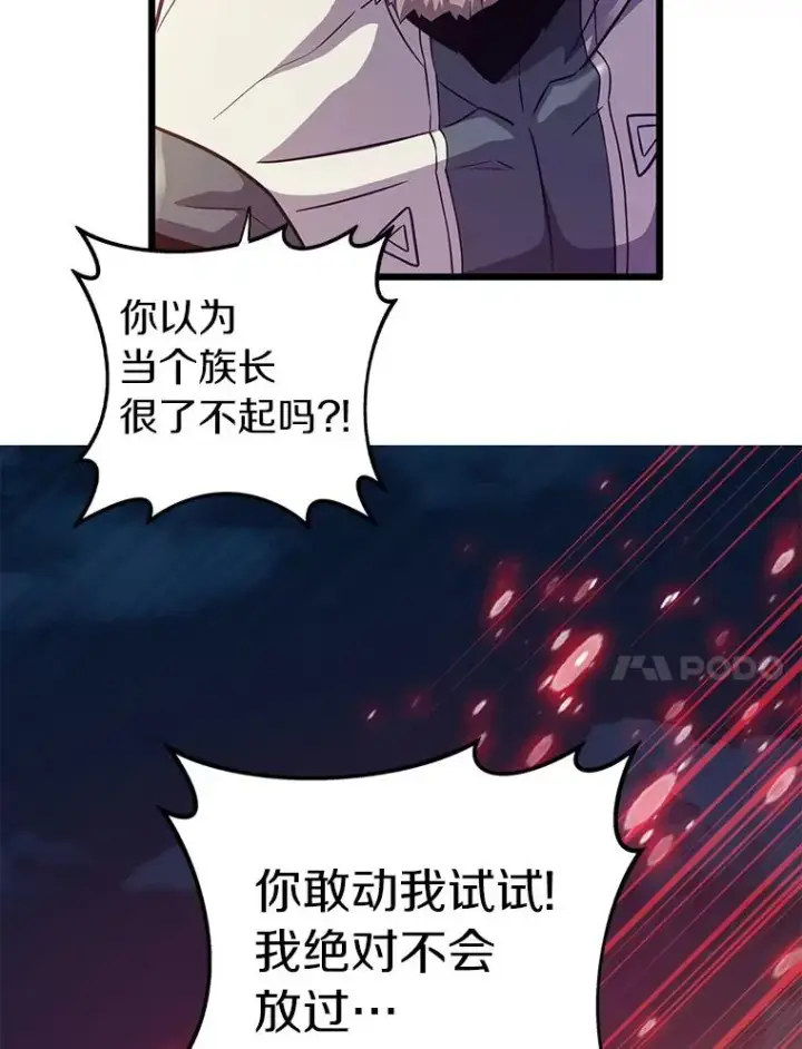 漫画《魔弹射手》39.最强诱饵第18张图