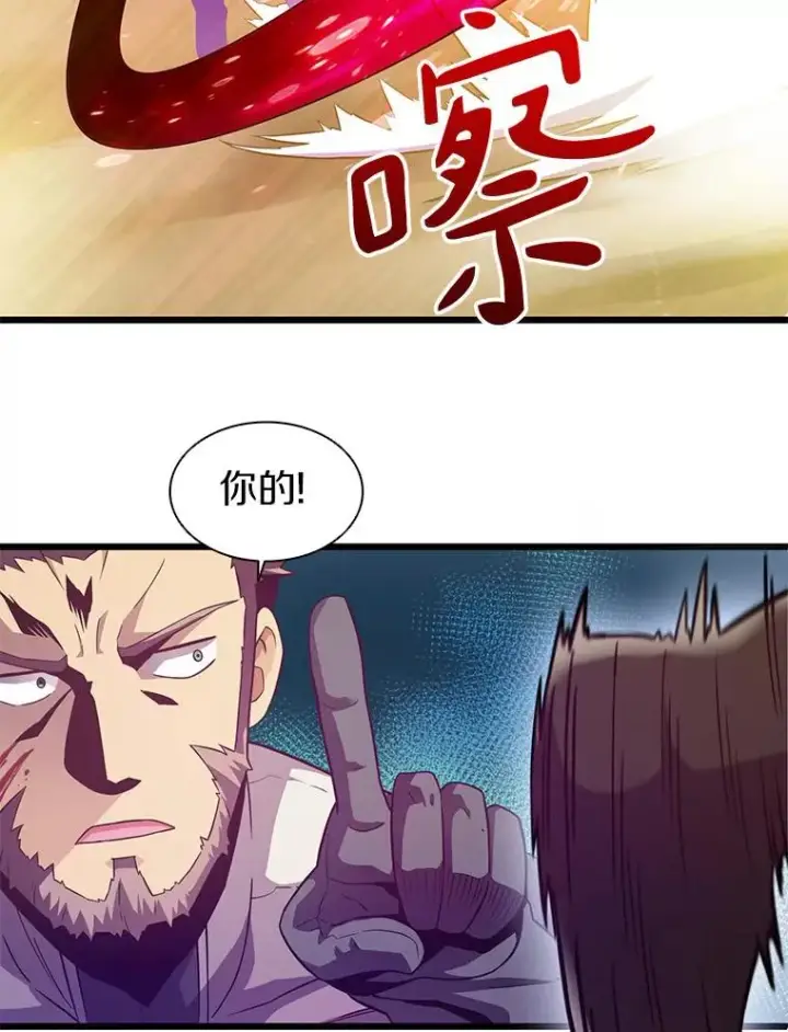 漫画《魔弹射手》39.最强诱饵第20张图