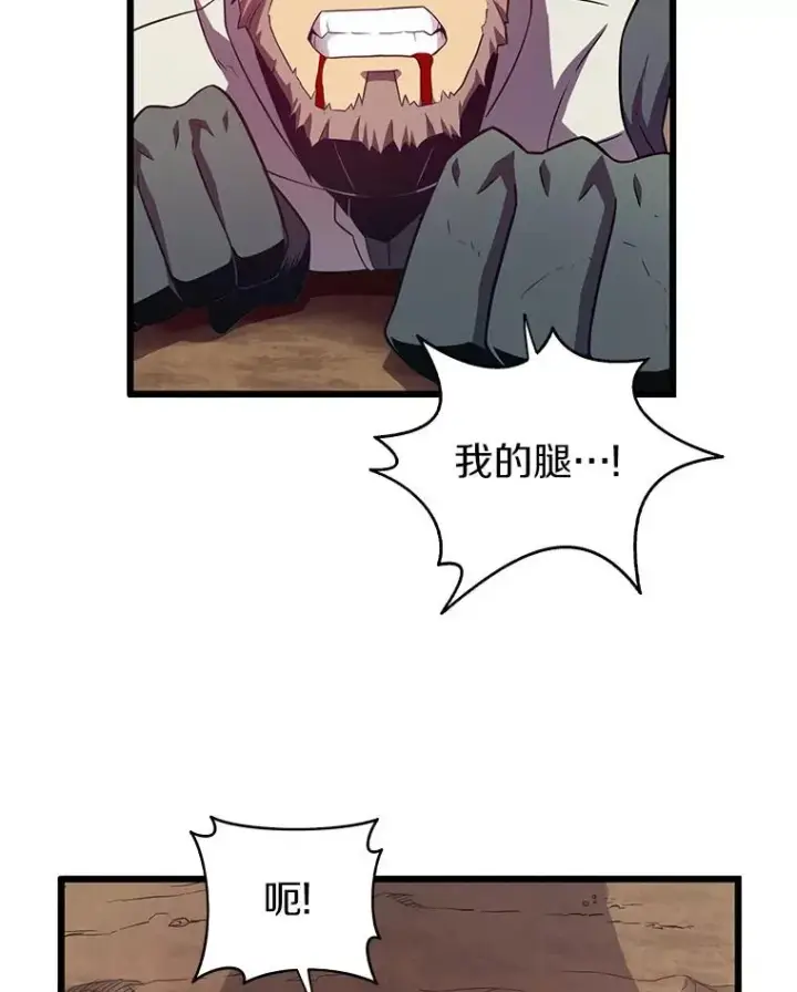 漫画《魔弹射手》39.最强诱饵第24张图