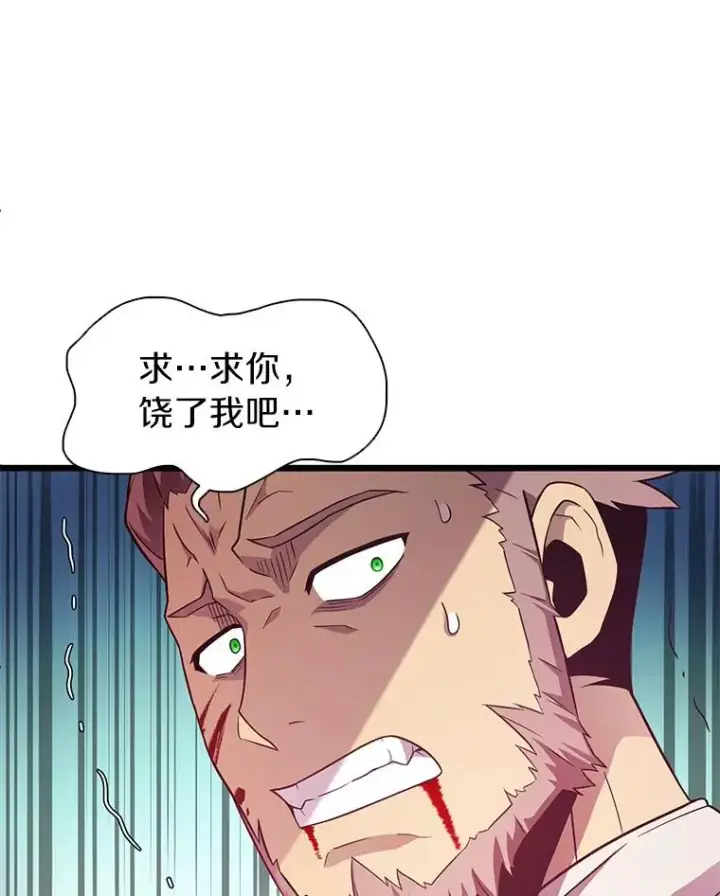漫画《魔弹射手》39.最强诱饵第26张图