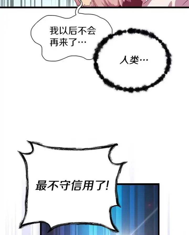 漫画《魔弹射手》39.最强诱饵第27张图