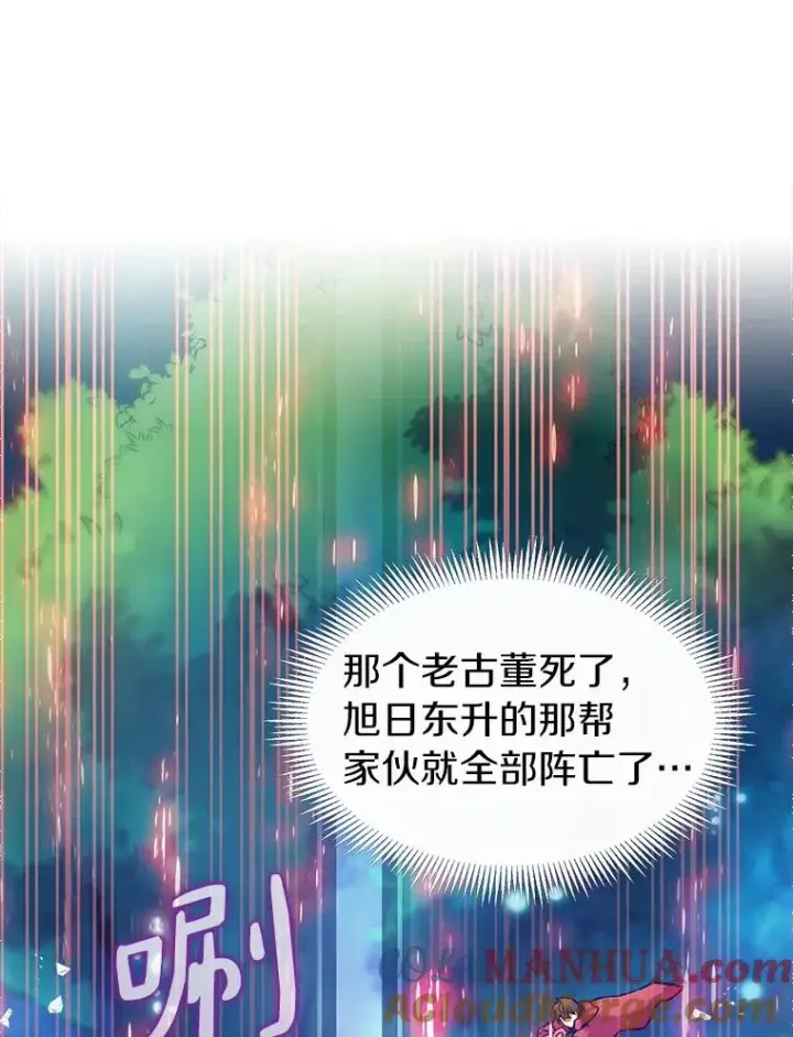 漫画《魔弹射手》39.最强诱饵第33张图