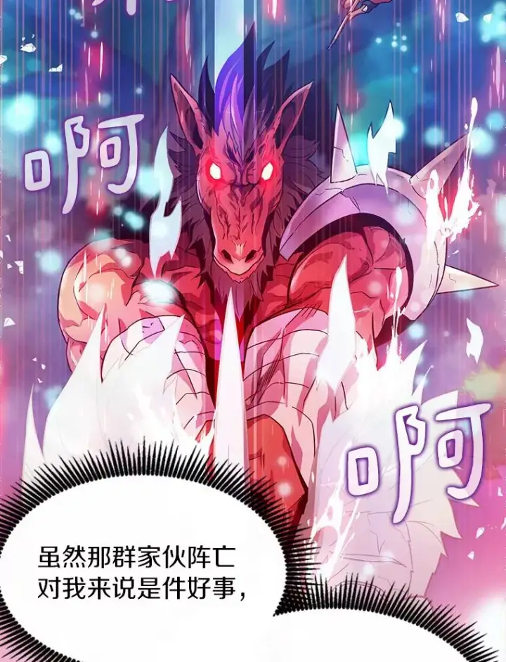 漫画《魔弹射手》39.最强诱饵第34张图