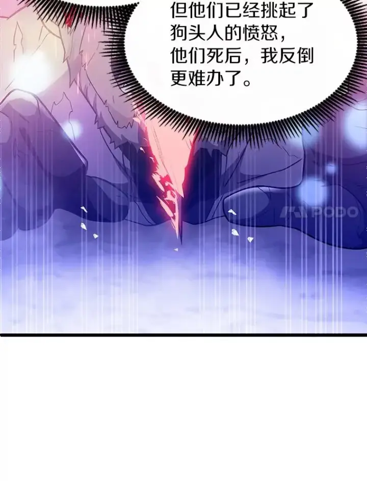 漫画《魔弹射手》39.最强诱饵第35张图
