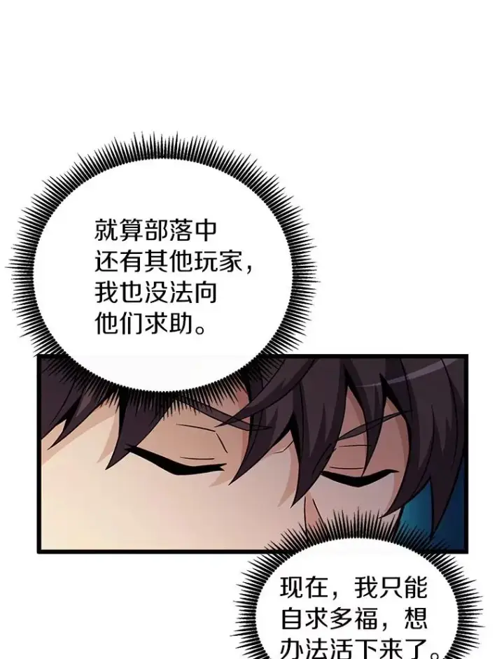 漫画《魔弹射手》39.最强诱饵第36张图