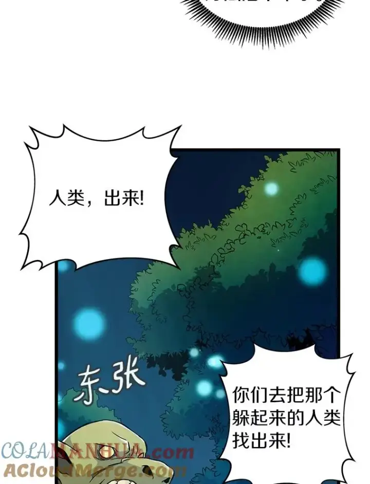 漫画《魔弹射手》39.最强诱饵第37张图
