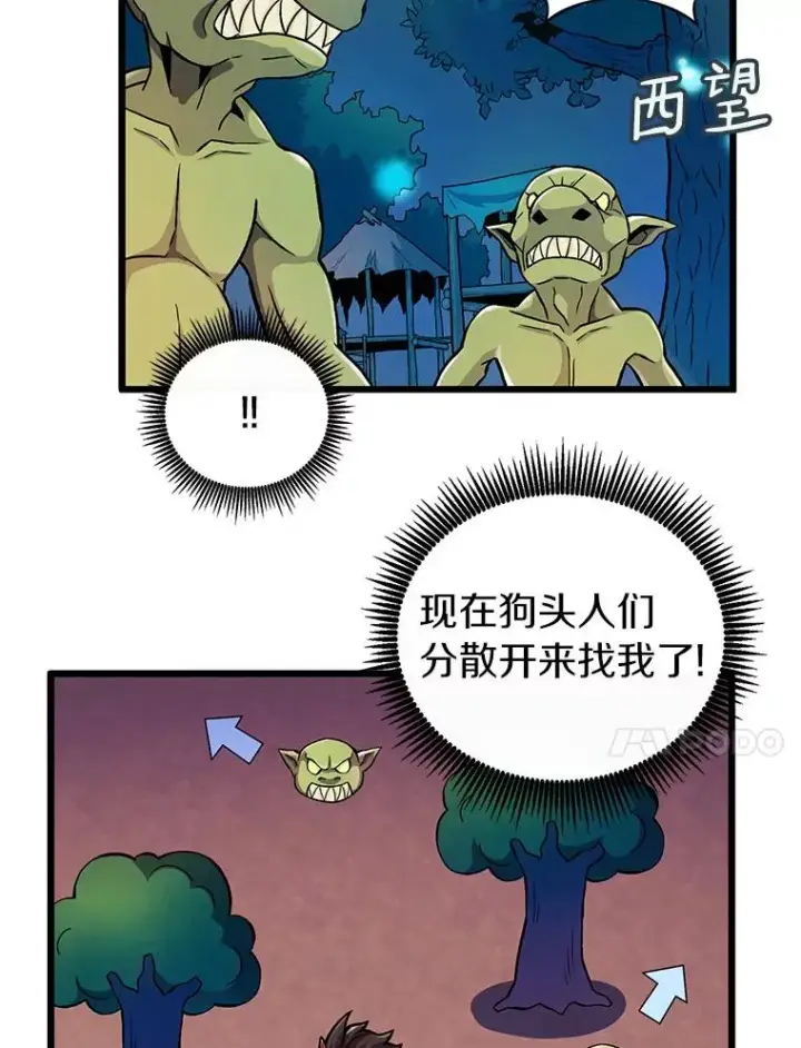 漫画《魔弹射手》39.最强诱饵第38张图