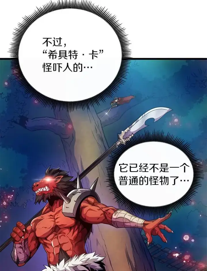 漫画《魔弹射手》39.最强诱饵第40张图