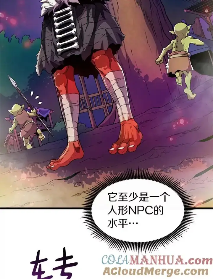 漫画《魔弹射手》39.最强诱饵第41张图