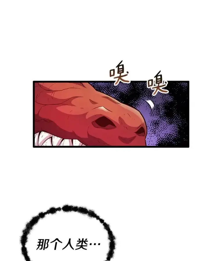 漫画《魔弹射手》39.最强诱饵第43张图
