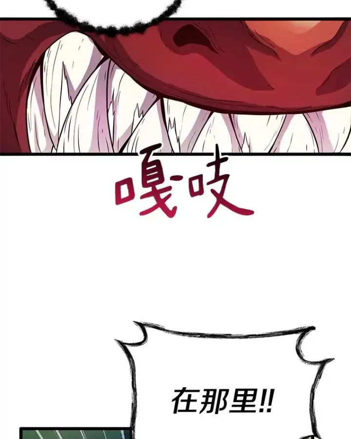 漫画《魔弹射手》39.最强诱饵第44张图