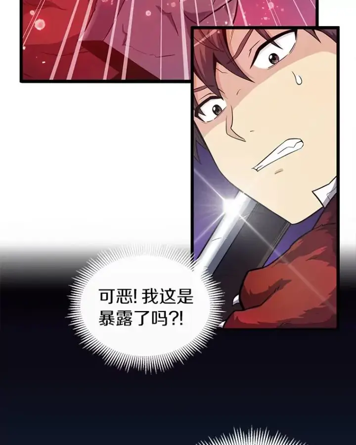 漫画《魔弹射手》39.最强诱饵第46张图