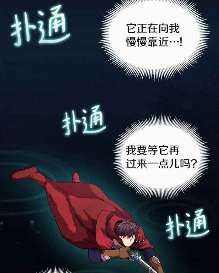 漫画《魔弹射手》39.最强诱饵第47张图