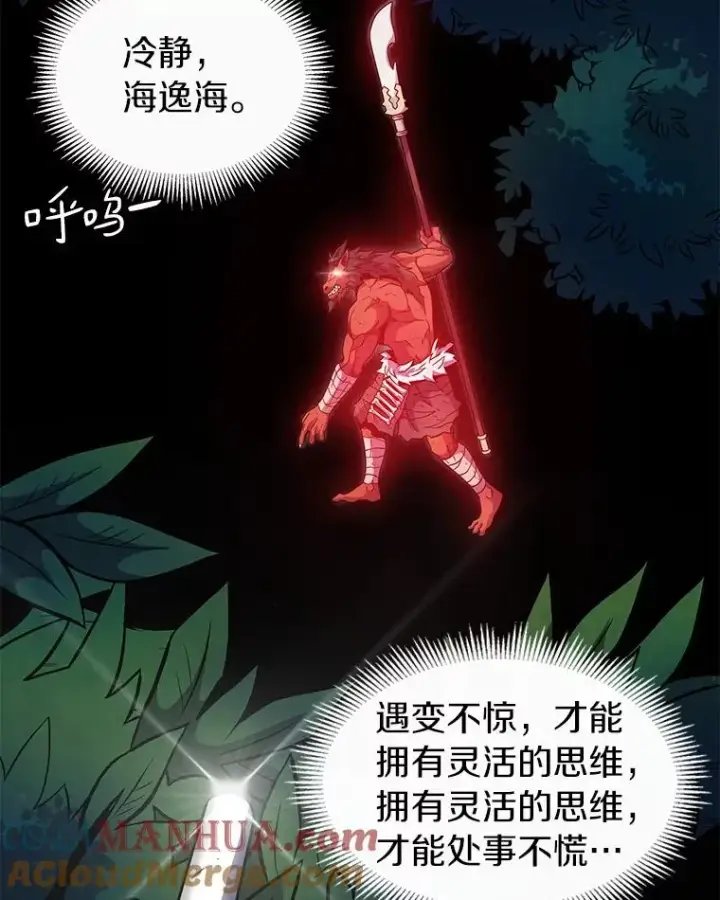 漫画《魔弹射手》39.最强诱饵第49张图