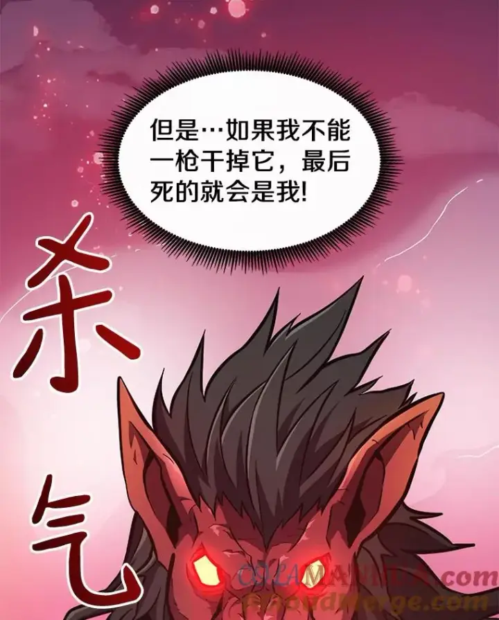 漫画《魔弹射手》39.最强诱饵第5张图
